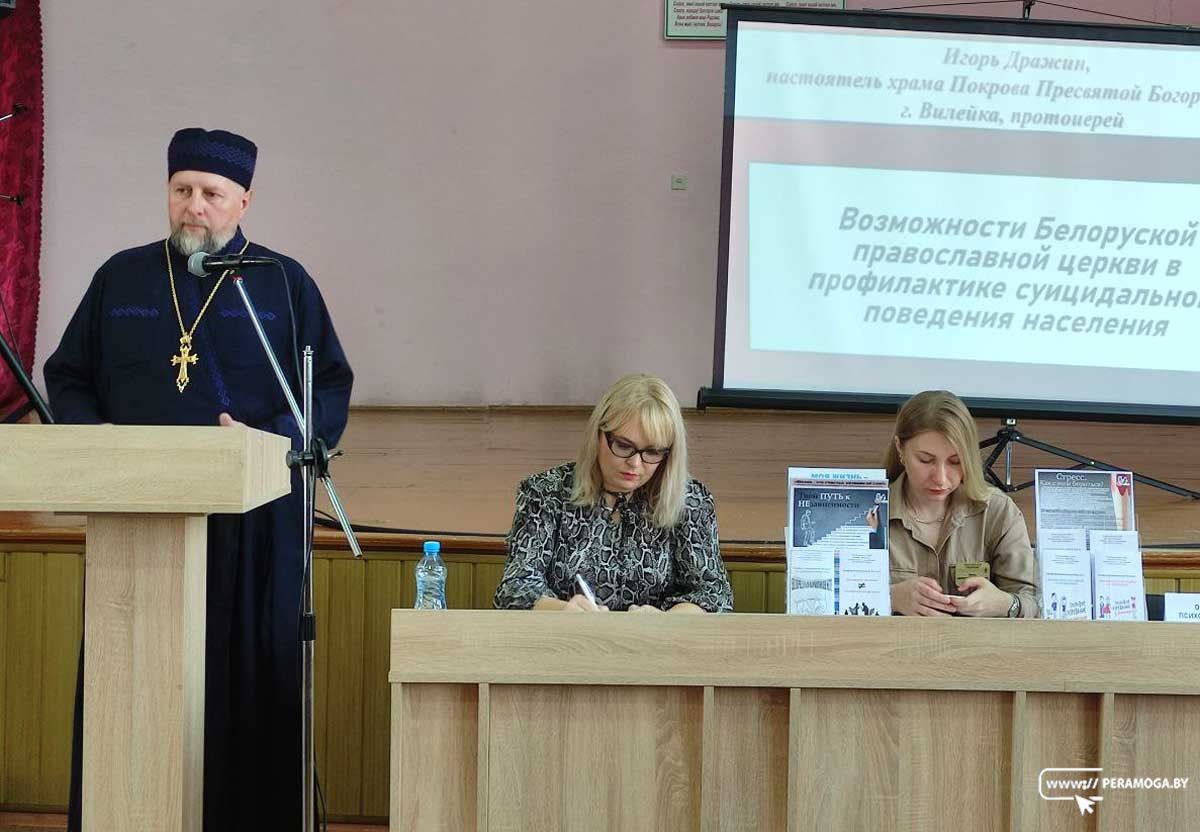 Проводимая в Вилейском районе работа по снижению смертности граждан от суицидов показала эффективность Проводимая в Вилейском районе работа по снижению смертности граждан от суицидов показала эффективность