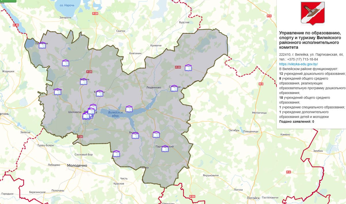 В Вилейском районе родители могут узнать о наличии свободных мест в детских садах в интернете