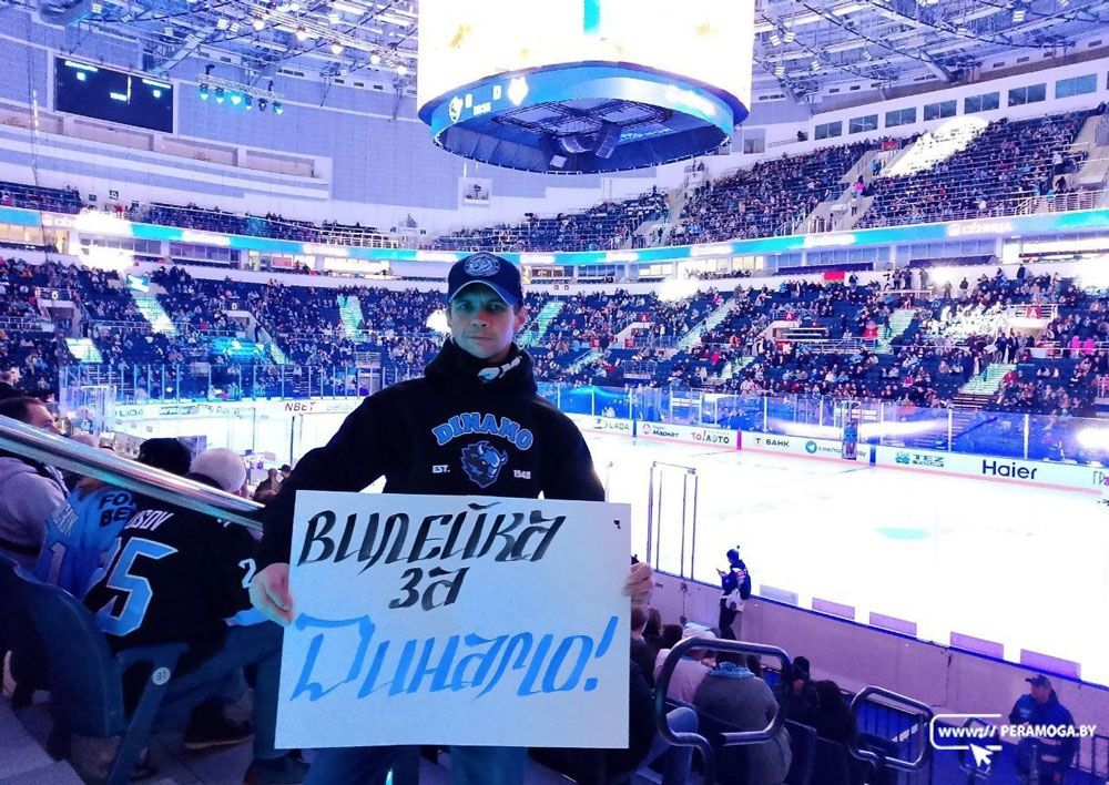 «С 2008 года болею за «Динамо-Минск»: история хоккейной страсти Дмитрия из Вилейки