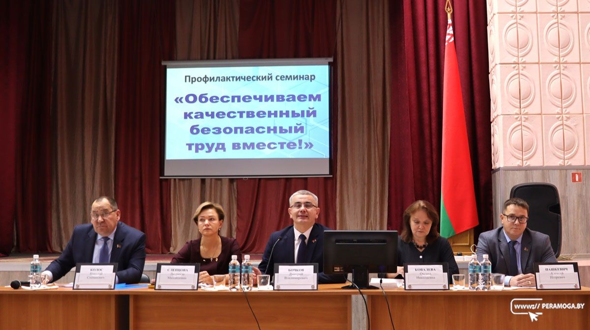 Главная ценность – жизнь и здоровье человека. В Вилейском районе прошел профилактический семинар Главная ценность – жизнь и здоровье человека. В Вилейском районе прошел профилактический семинар