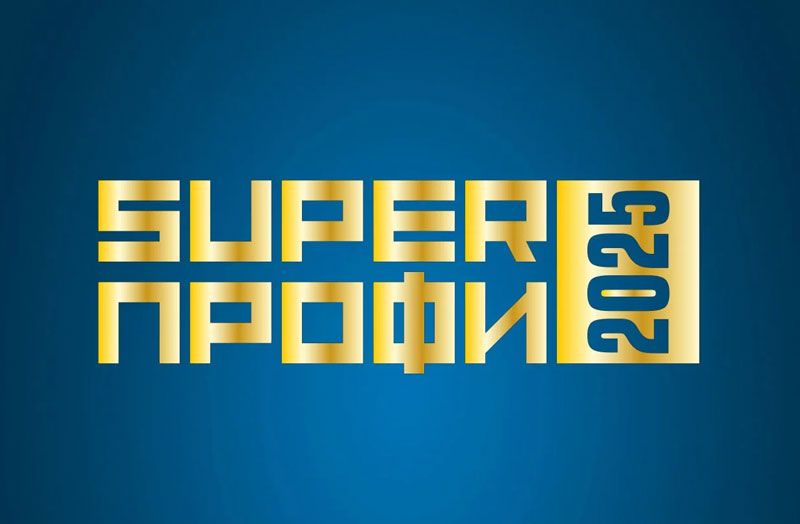 Стало известно, кто представит Вилейский район в областном этапе конкурса молодых профессионалов «SuperПРОФИ-2025»