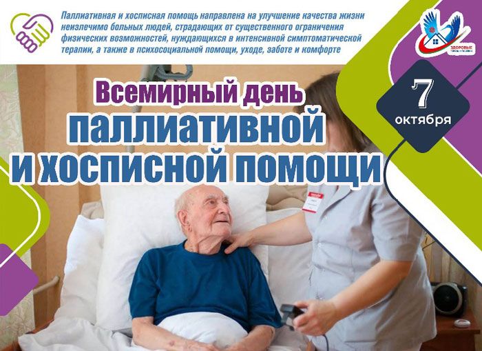 Жители Вилейского района могут обратиться по вопросам оказания паллиативной медпомощи