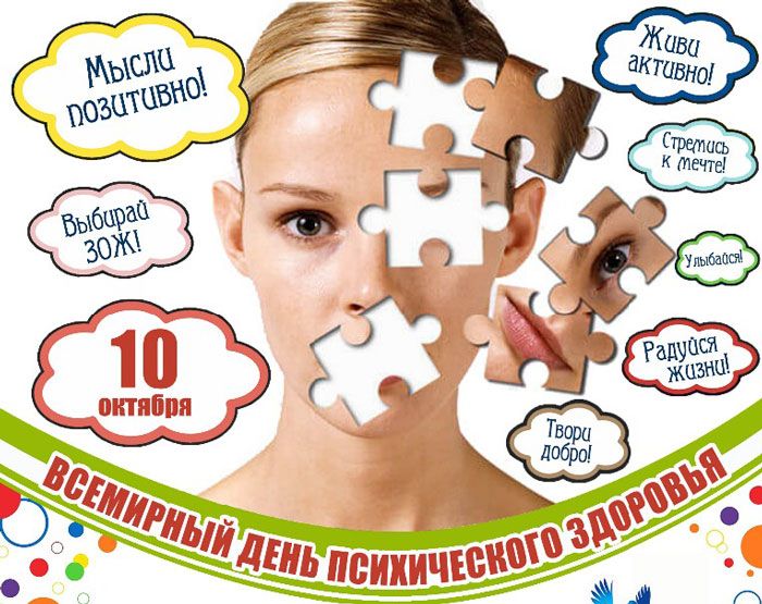 Вилейская ЦРБ проведет «прямую телефонную линию» и консультацию по вопросам сохранения и укрепления психического здоровья