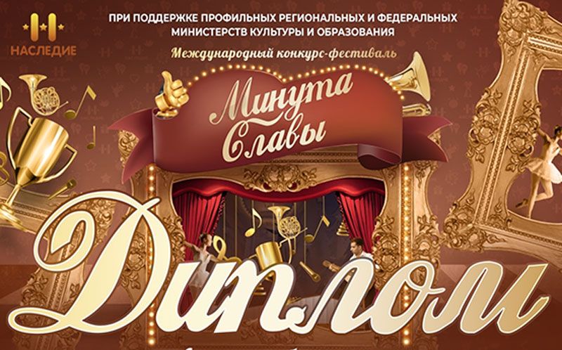 Юная вилейчанка заняла призовое место в Международном конкурсе-фестивале «Минута славы» Юная вилейчанка заняла призовое место в Международном конкурсе-фестивале «Минута славы»