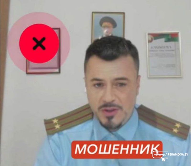 От «влюбленного военного» до «сотрудника КГБ»  Как вилейчане теряют тысячи рублей в сети