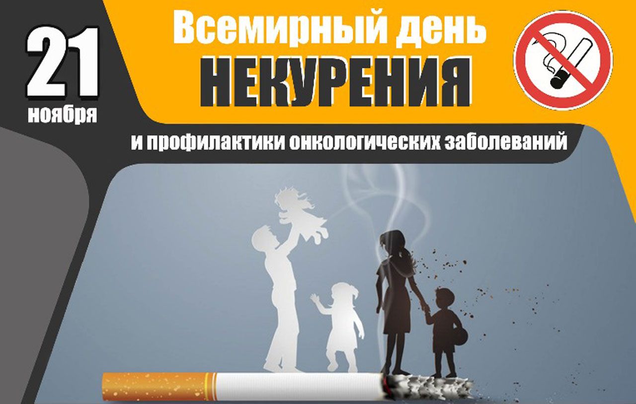 Как избавиться от никотиновой зависимости – подскажут в Вилейской ЦРБ