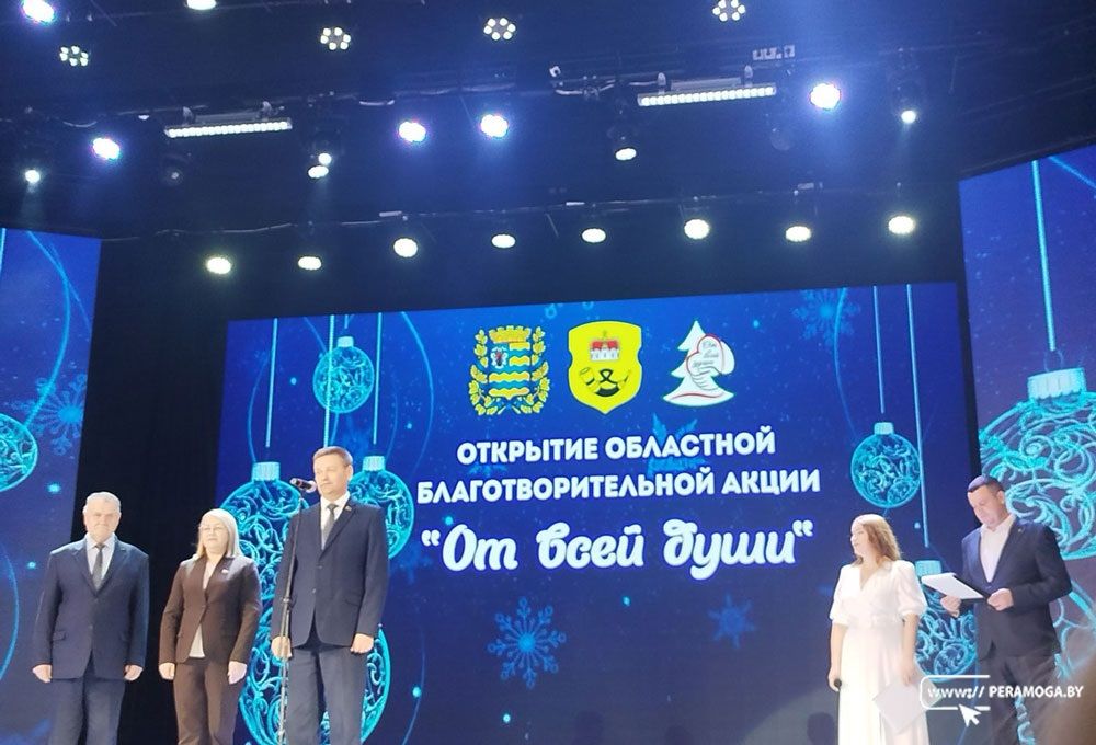 Вилейчане приняли участие в старте областной акции «От всей души» в Клецке