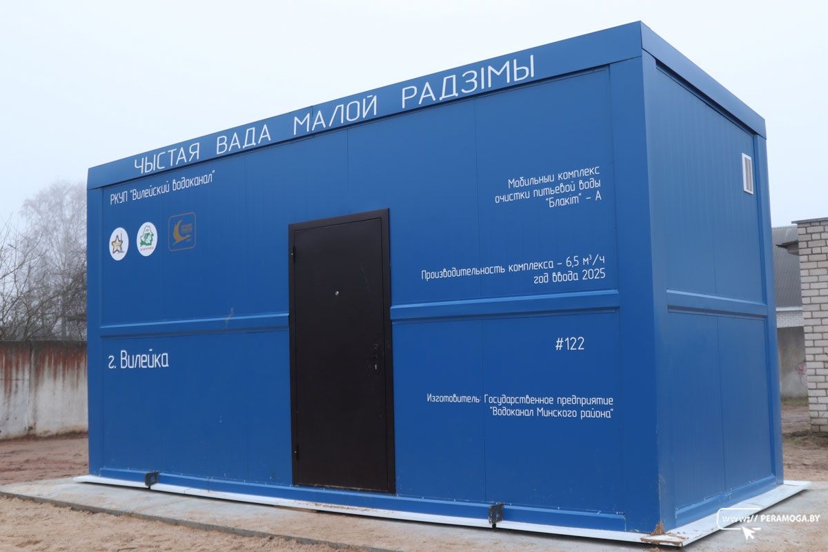 В Вилейском районе до конца 2025 года заработают три новые станции обезжелезивания