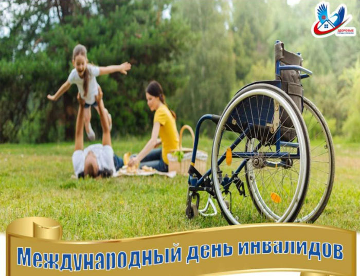 К Международному дню инвалидов Вилейская ЦРБ 4 декабря проведет «прямую телефонную линию» К Международному дню инвалидов Вилейская ЦРБ 4 декабря проведет «прямую телефонную линию»