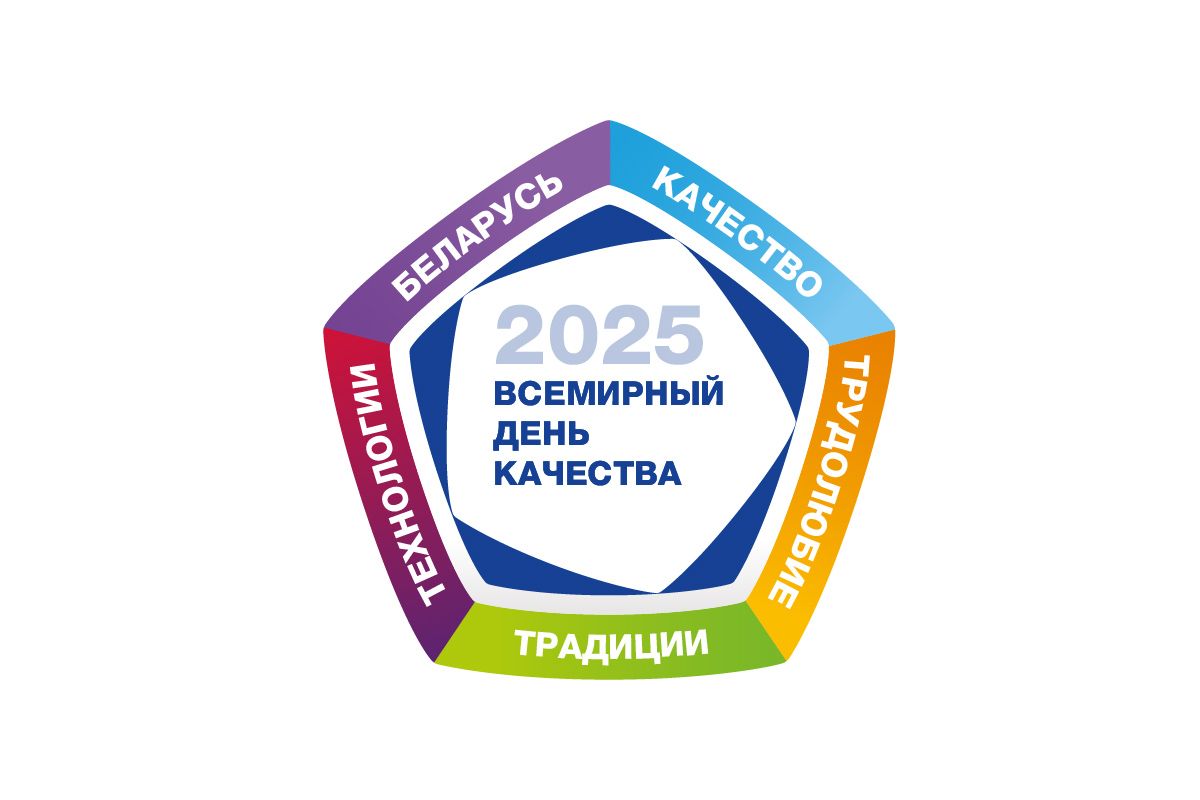 Челлендж видеороликов "Белорусское качество – традиции, трудолюбие, технологии"