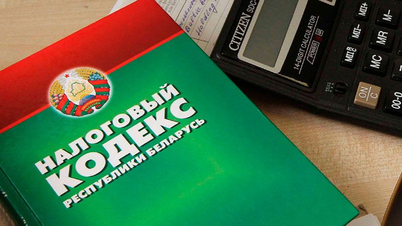 Об изменениях в Налоговый кодекс Республики Беларусь с 2026 года  для индивидуальных предпринимателей, плательщиков  подоходного налога