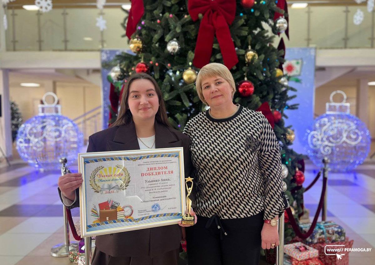 "Ученик года Минской области-2025" в номинации "Общественная деятельность" - школьница из Вилейского района