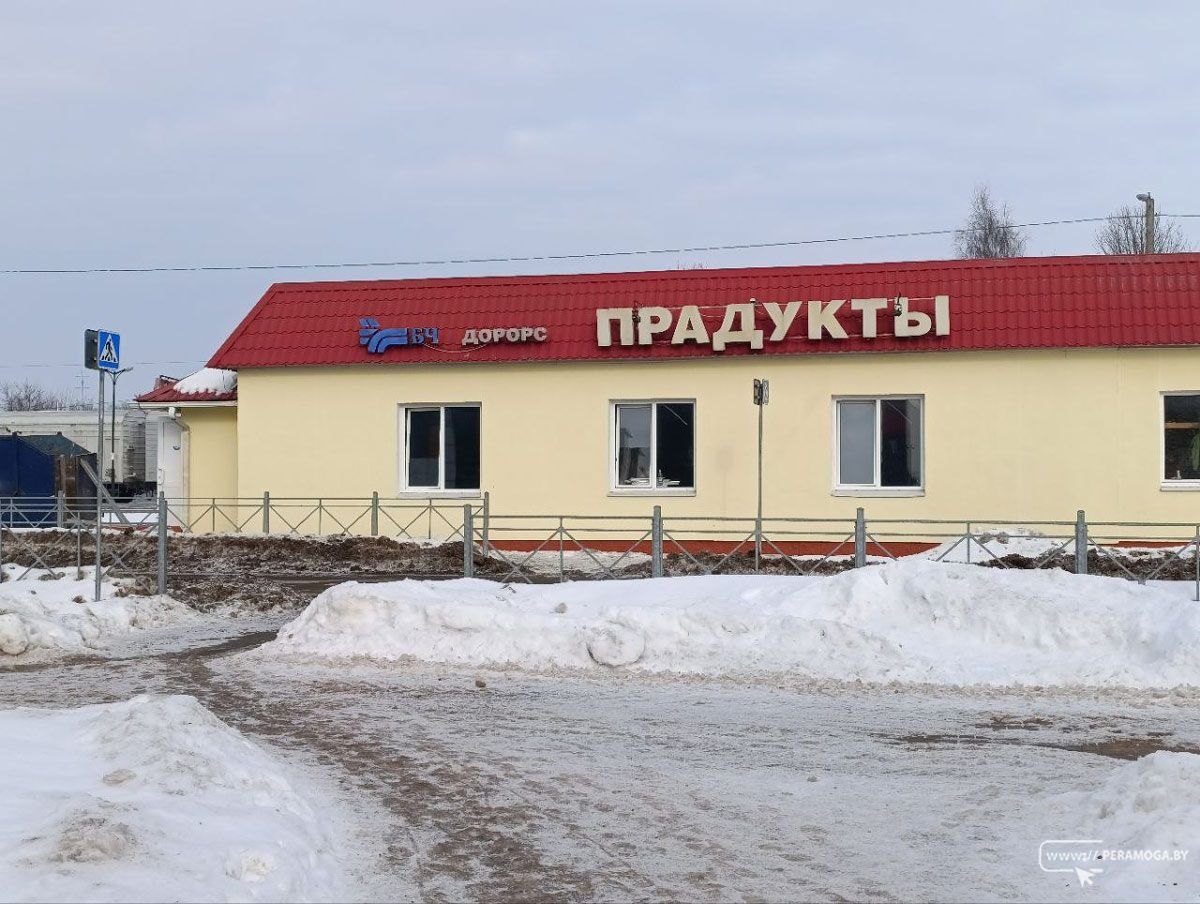 Фотофакт: магазин "Продукты" на вокзале в Вилейке закрыт на ремонт Фотофакт: магазин "Продукты" на вокзале в Вилейке закрыт на ремонт