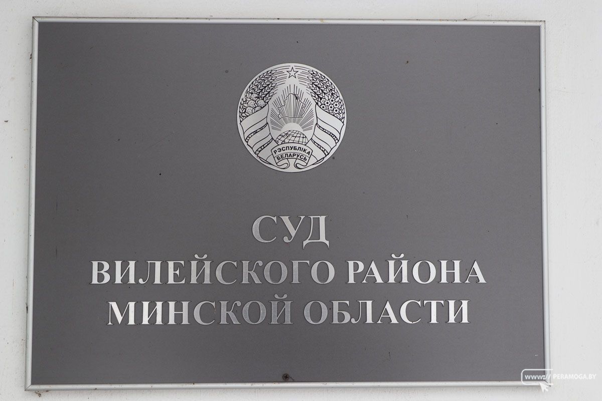 История одного онлайн-обмана: суд Вилейского района назначил наказание за присвоение 915 рублей