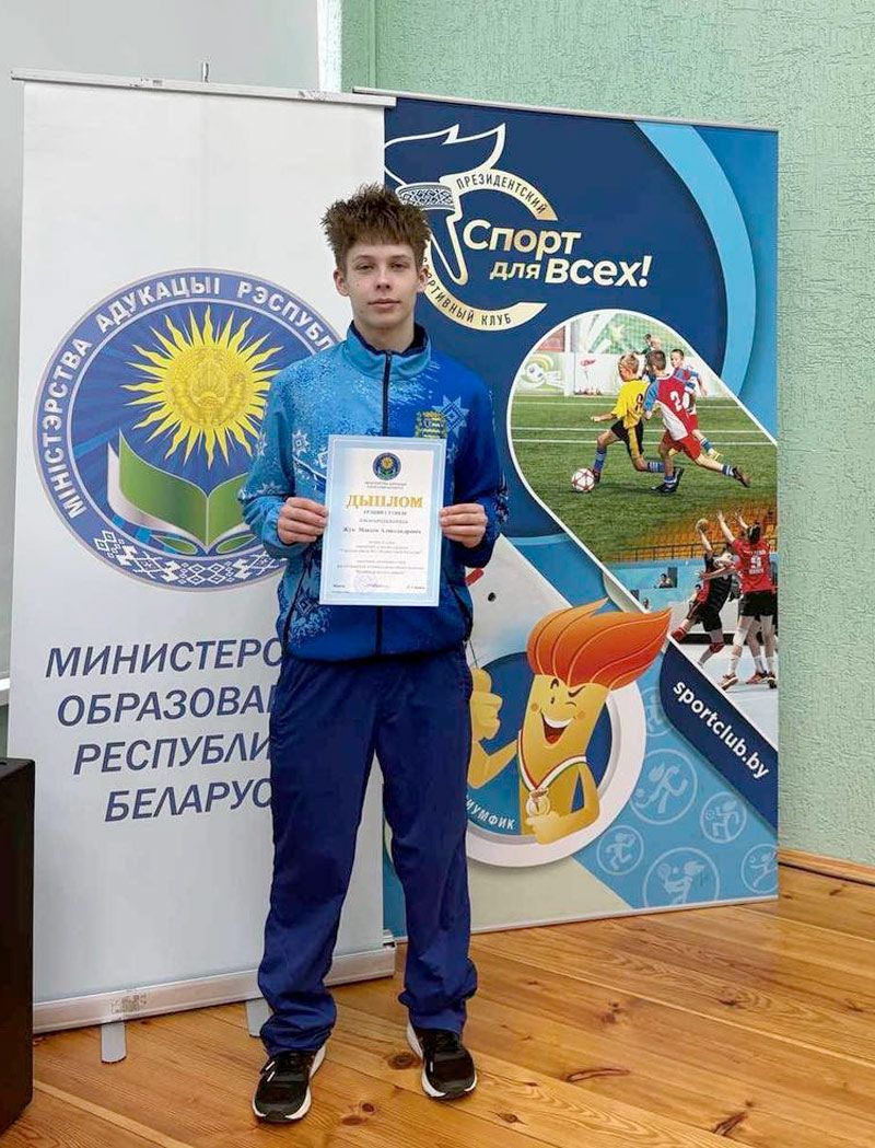 Десятиклассник из Вилейки Максим Жук взял "бронзу" на республиканской олимпиаде