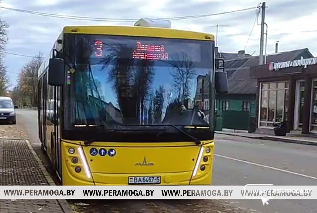 Вилейчан просят ответить, довольны ли они транспортным сообщением со столицей