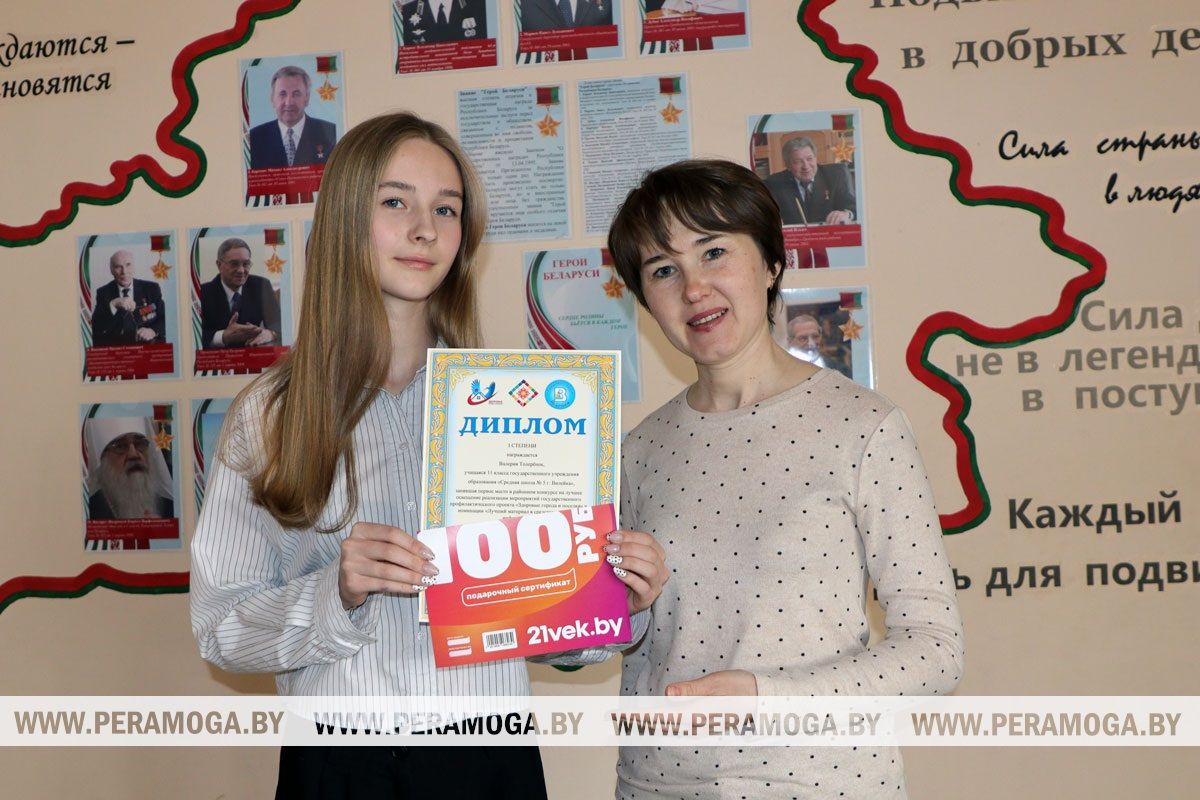 Талант и мотивация: юнкор Валерия Толерёнок стала лучшей в освещении проекта «Здоровые города и посёлки»