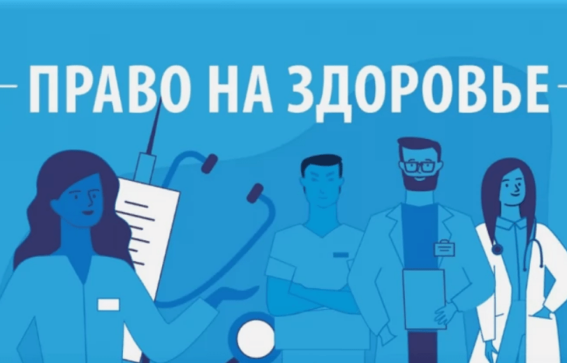 Комиссия по правам человека СНГ объявляет международный молодёжный творческий конкурс «Право на здоровье»