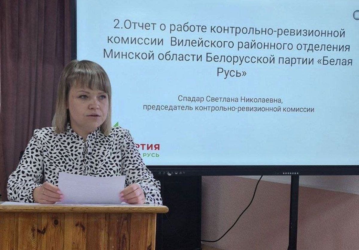 Активны, неравнодушны, едины: в Вилейском районе прошла конференция «Белой Руси»