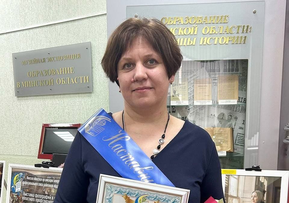 Признание мастерства: педагог из Вилейки Ирина Пуня отмечена наградой областного профсоюза