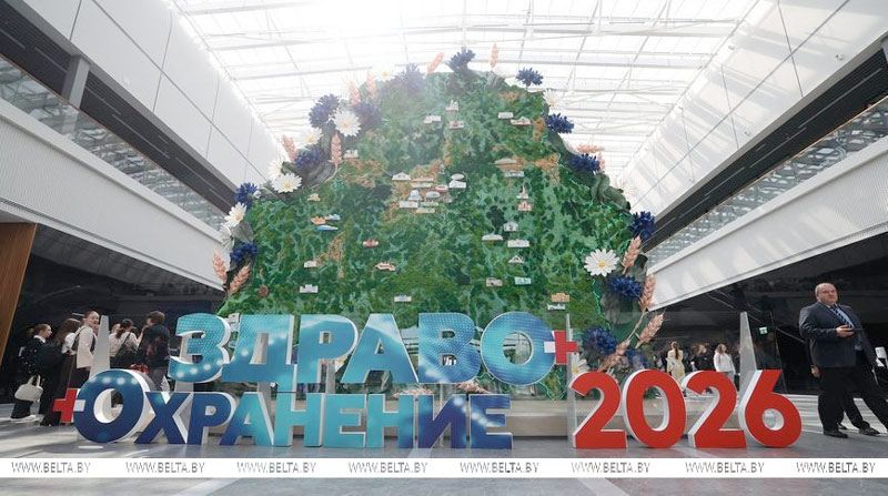 Около 200 экспонентов из восьми стран представлены на выставке "Здравоохранение Беларуси"