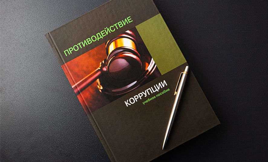 Прокуроры Минщины потребовали устранить нарушения законодательства о борьбе с коррупцией в организациях энергетики Прокуроры Минщины потребовали устранить нарушения законодательства о борьбе с коррупцией в организациях энергетики