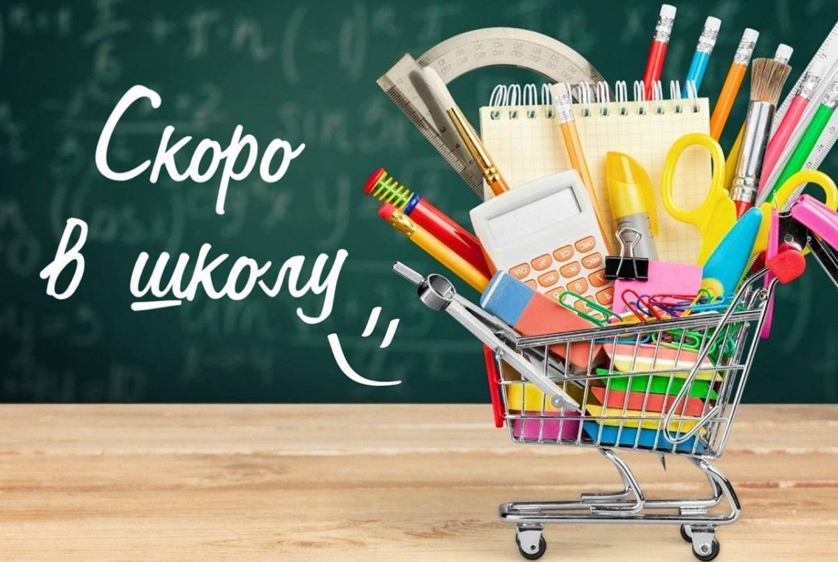 Помощь многодетным семьям к новому учебному году: как получить и помочь другим