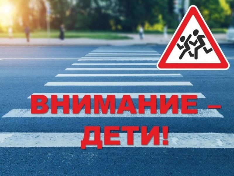 «Первый и главный урок – безопасность!». Госавтоинспекция Минской области проводит акцию «Первый и главный урок – безопасность!». Госавтоинспекция Минской области проводит акцию