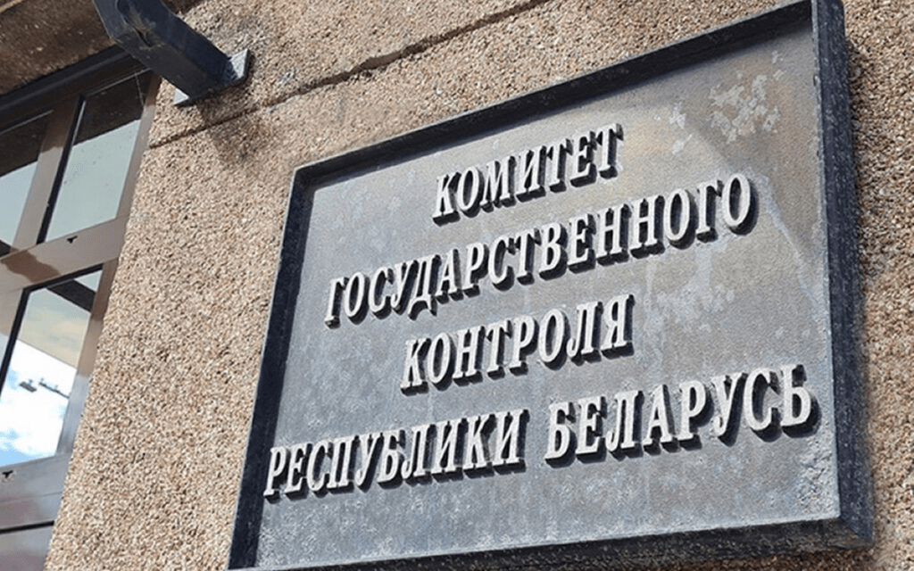 КГК Минской области предотвратил незаконные траты на 37 млн рублей за полгода КГК Минской области предотвратил незаконные траты на 37 млн рублей за полгода
