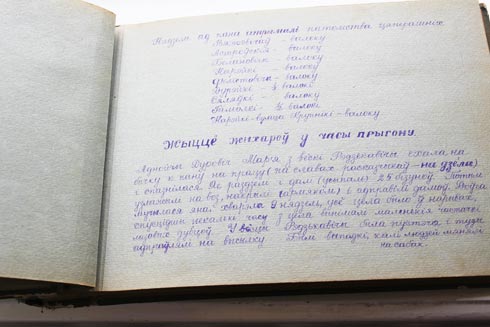 Адна са старонак альбома, які прынесла ў рэдакцыю Тамара Супрановіч