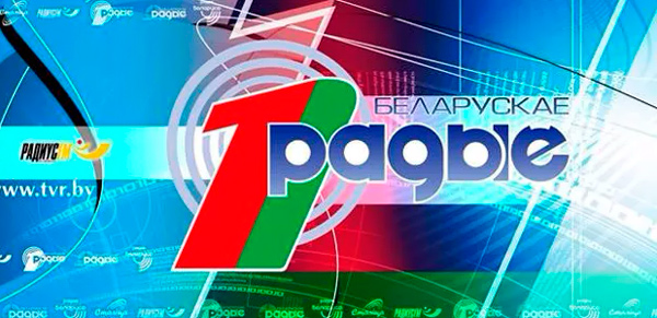 Радио беларусь 1